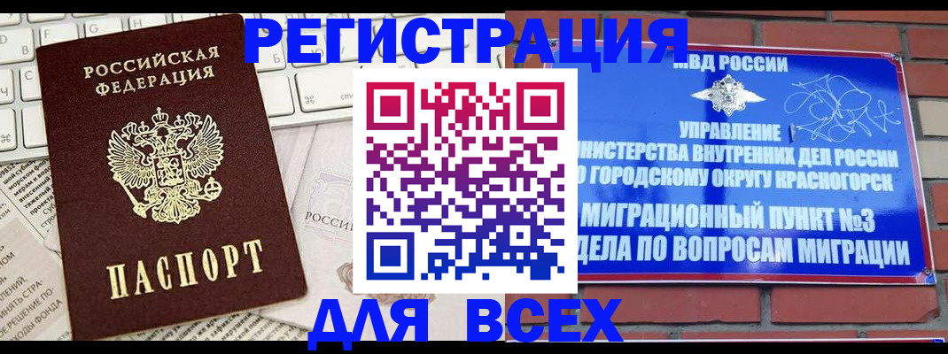 где прописаться в Знаменске