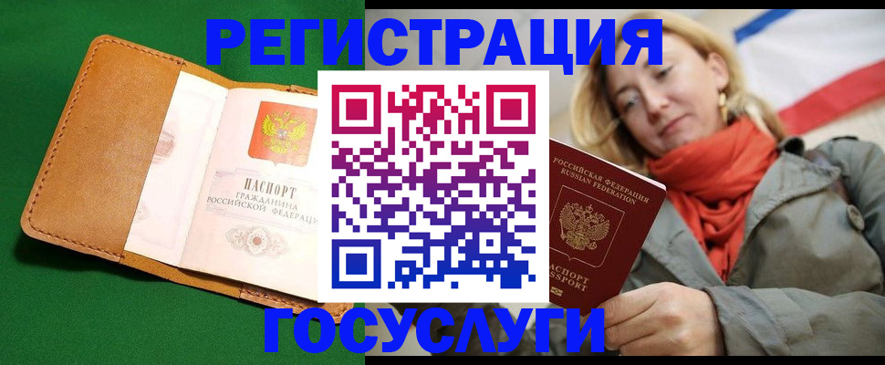 прописка регистрация в Знаменске