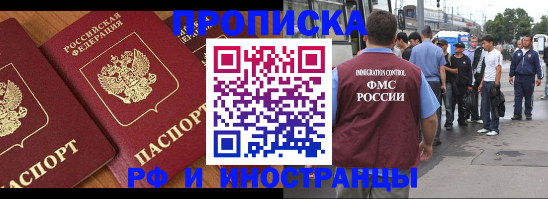 временная регистрация собственник в Знаменске