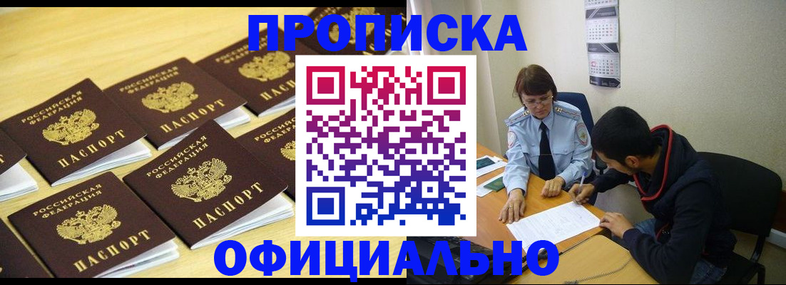 временная регистрация адрес в Знаменске